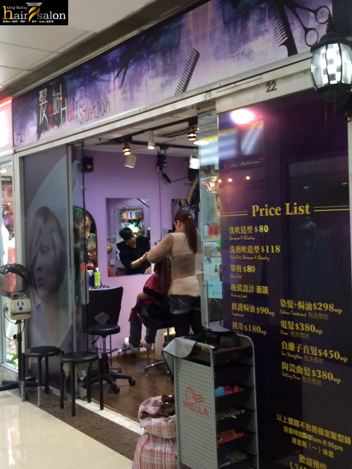Hair Colouring: 髮型站 Hair Station (啟豐商場)